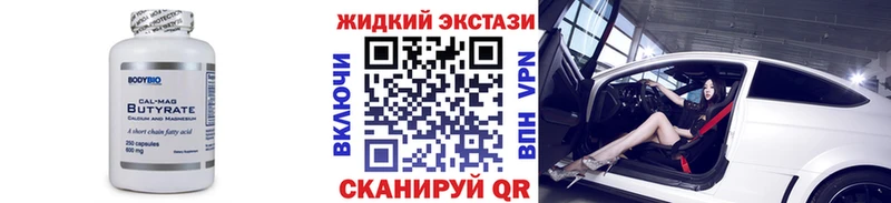 Бутират оксана  Киржач 