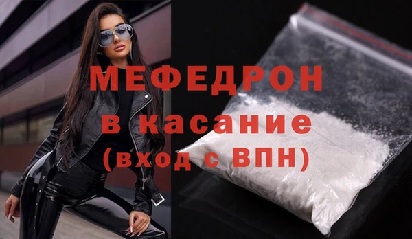 мефедрон Бородино