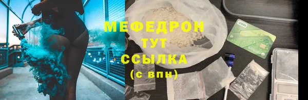 мефедрон Бородино